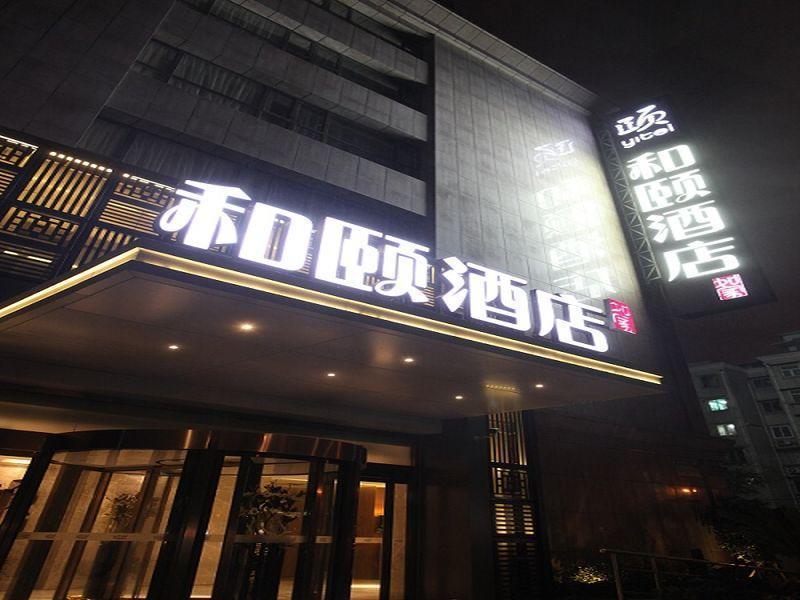 Yitel Shanghai Pudong Lujiazui And Expo Branch المظهر الخارجي الصورة